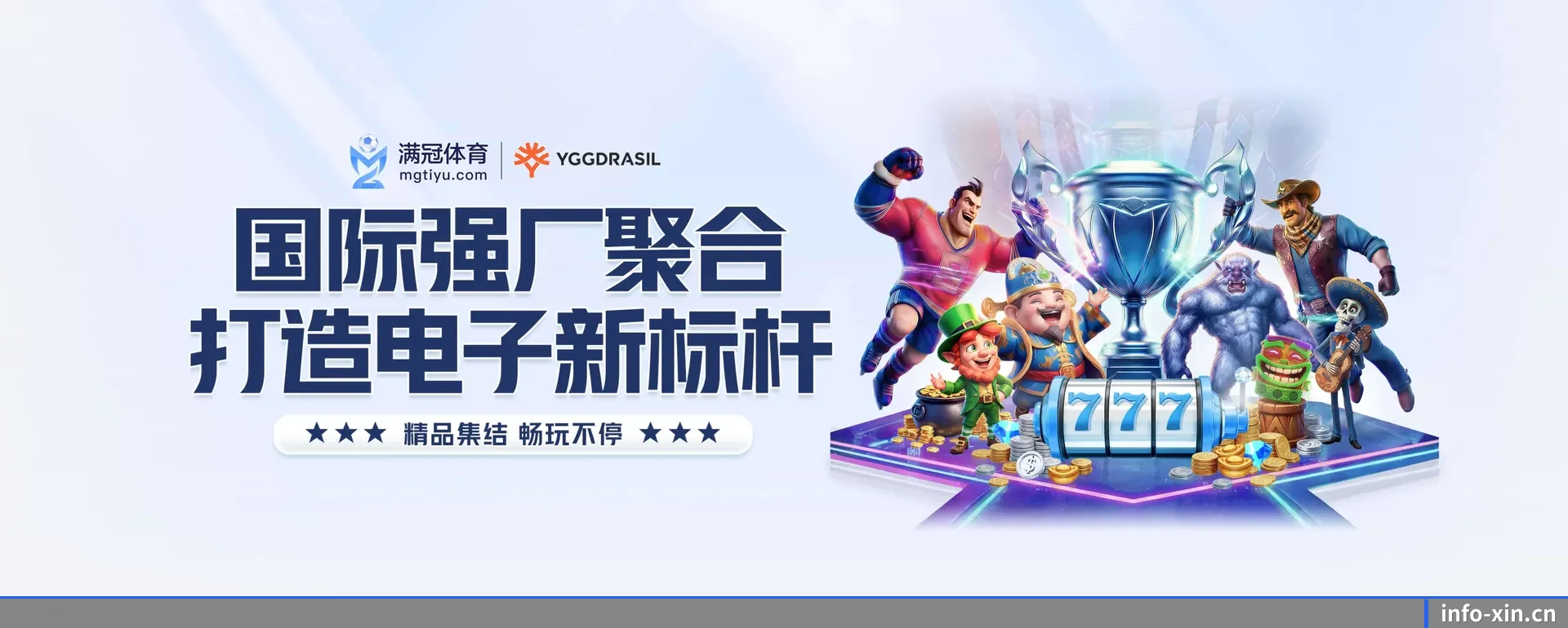新体育官网的来历 - 体育资讯内容服务